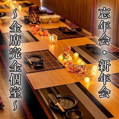 完全個室居酒屋　漁師の台所　めいつ漁場　宮崎総本店の特集写真