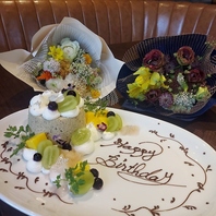 ◇特別プレート、花束のご用意も◇