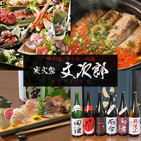 こだわり抜いた素材を美味しい日本酒・地酒と一緒にご提供…関内の隠れた人気店です。