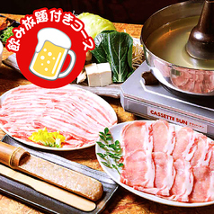 豚しゃぶ英 京都離れのコース写真