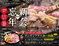 極楽湯 上尾店のコース写真