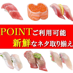 寿司めいじん 敷戸店の特集写真