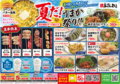 鳥ざんまい 南大分店のおすすめ料理1