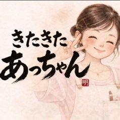 きたきた　あっちゃんの特集写真
