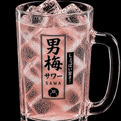 男梅サワー