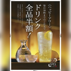 天神 くろがね 今泉店の特集写真