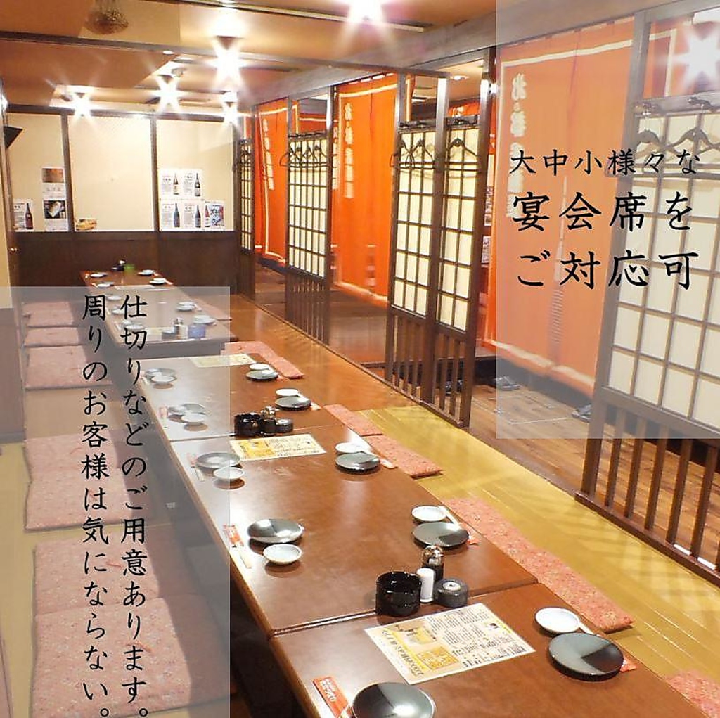 当店は感染対策を徹底し安心安全にご利用いただけます。お席は寛げる掘りごたつ個室・半個室を完備◎