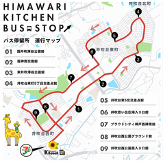 Ohーkai オーカイの雰囲気3