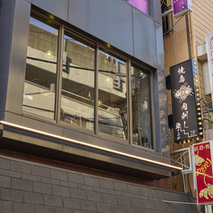 すみか 西船橋店の外観1