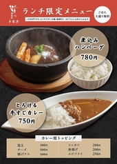 ぴこぴこ精肉店 多度津店のおすすめランチ1