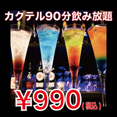 bar moonwalk 虎屋横丁店のコース写真