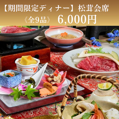 清交倶楽部 SEIKO CLUBのコース写真