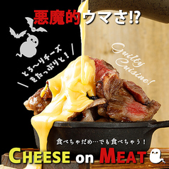 Cheese Meets Beef チーズ ミーツ ビーフ 渋谷店の特集写真
