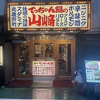 夜遅くまで営業中♪2軒目3軒目使いにもおすすめです