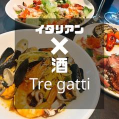 イタリアンバル　Tre