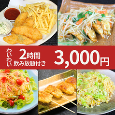 居酒屋一休 池袋店のコース写真