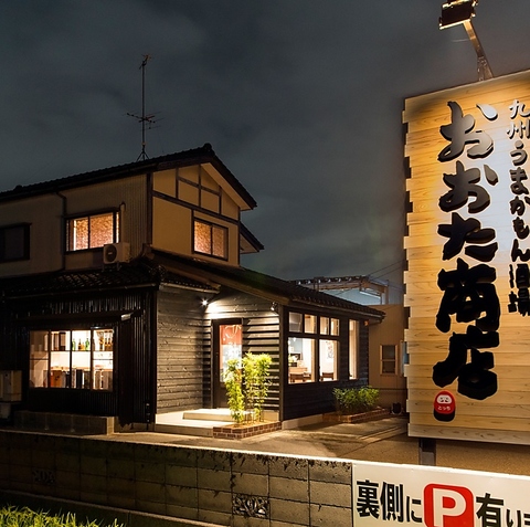 九州の郷土料理と地物の魚も楽しめるお店♪大人気の馬カツも必食♪