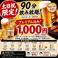 大衆焼肉ホルモン やまだ 上新庄店のコース写真