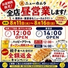 餃子のネオ大衆酒場ニューカムラ 栄プリンセス大通り店のおすすめポイント1