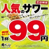 酒菜の隠れ家 月あかり 郡山駅前アーケード店のおすすめポイント3