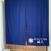 京おばんざい 誠人の写真