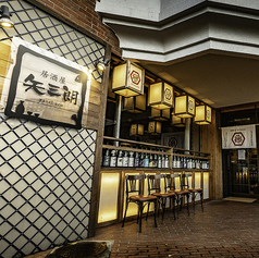 居酒屋 矢三朗 新寺本店の写真
