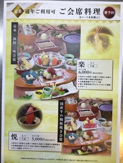 水火 茅ヶ崎店のコース写真