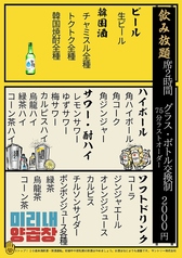 ミリネヤンコプチャン 赤羽店のコース写真