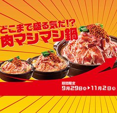 赤から 愛知岩倉店の写真