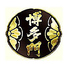 九州料理 博多門 雪が谷大塚総本店のロゴ
