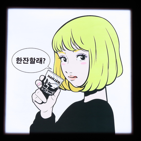 Enjoy Space Hanjan 天神 韓国料理 ネット予約可 ホットペッパーグルメ