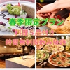 居酒屋 CONABACCA コナバッカ 府中店