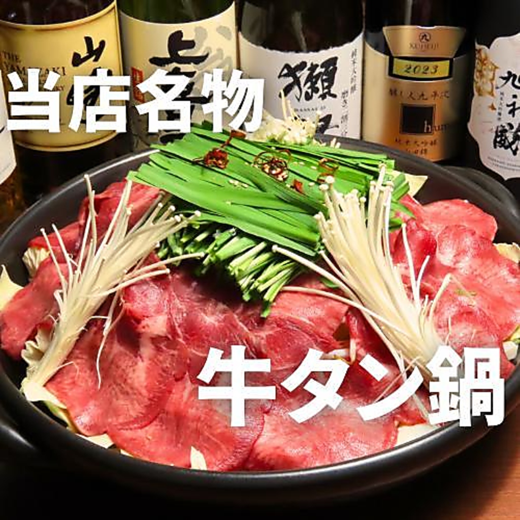 飲み放題付き宴会コースは5000円から！人気メニューや選べるお肉料理など、至福の時間をご堪能あれ。
