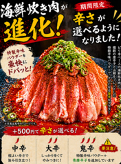 【神戸ホルモン 慶】旨辛ファン待望！名物「炊き肉」がさらに進化！