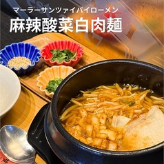 肉焼ラウンジ hanaのおすすめランチ2