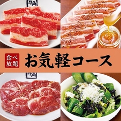 牛角 福岡中洲店のコース写真