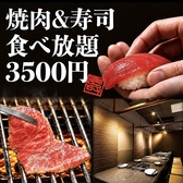 うおぎゅう 琴似店の雰囲気2