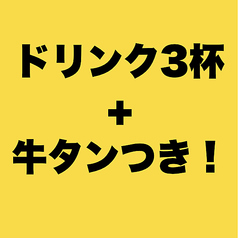 焼肉屋 ローズガーデンのコース写真