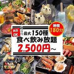 福や三ツ星特集写真1