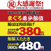 個室居酒屋 海神の後楽園 有楽町店のおすすめ料理3