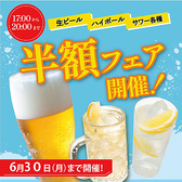 うまや アミュプラザくまもと店のおすすめ料理3