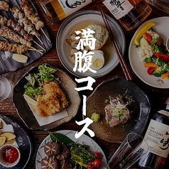 居酒屋 十八番 南越谷店のコース写真