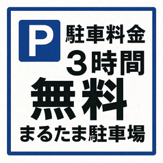 大衆酒場オニハソト 泉中央店のおすすめポイント1