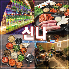 韓国料理
