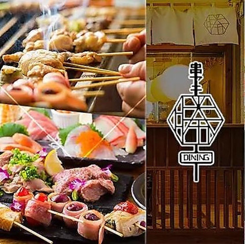 パワフルな大将が1本1本丁寧に焼き上げる創作串焼きや 創作和食が愉しめるお店♪