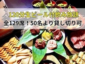 十勝帯広旬彩個室居酒屋宴神～Enjin～のおすすめ料理3