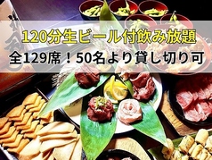 十勝帯広旬彩個室居酒屋宴神～Enjin～のおすすめ料理3