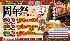 九州の旨かもん 旨か酒 くすお 西船橋店の写真