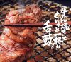 牛たん焼き仙台辺見 梅田画像