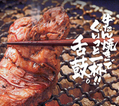 牛たん焼き仙台辺見 梅田画像